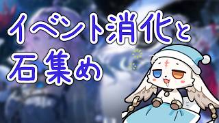 【鳴潮】他ゲーの話もしつつ、イベント消化と石集めしたい配信 70