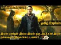 I Frankenstein 2014 Movie Explain Tamil Sombula Payasam