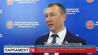 Поправки в социальное законодательство усиливают помощь семьям с детьми
