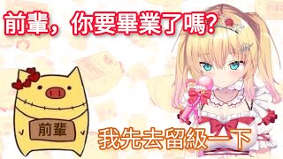 【赤井心】展現出後輩感 讓前輩們想留級【Hololive/ホロライブ/赤井はあと/中文精華】