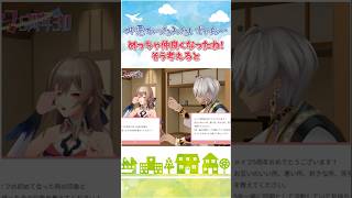 【#メイフ5周年3D】メイフはいい距離感【イブラヒム/フレン・E・ルスタリオ/メイフ/にじさんじ/切り抜き】#shorts