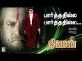 Parthathila Dhivan Movie Sarathkumar