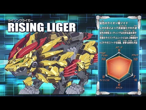 アニメ　ゾイドワイルド ZERO 情報コーナー#15