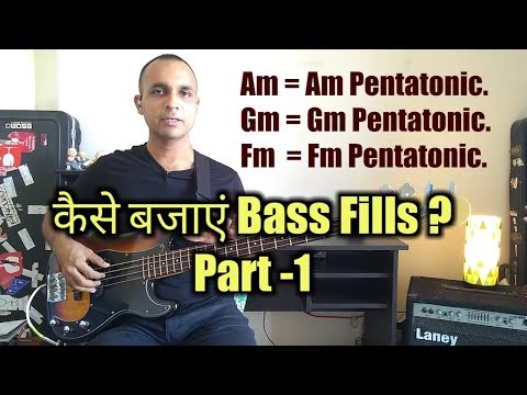 How to play fills on bass(hindi) - Part 1