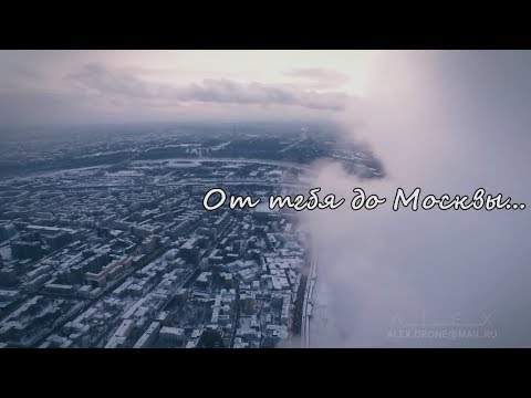 ЯжеВика - От тебя до Москвы (Music Video)