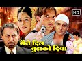 मैं तो आशिक हूँ सिर्फ एक बार मरुंगा SANJAY D