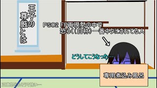 PSO2めんてだからサムネ作ってなんかする