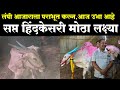 Big Target Bull Interview | Motha lakshya mulakhat 2022| Kiran Sheth Raut, Badlapur kiran raut, badlapur
