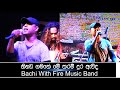 Nihada Gamane Bachi Susan Bachi With Fire