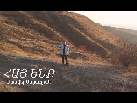 Samvel Sayadyan - Hay Enq Hay El Kmnanq