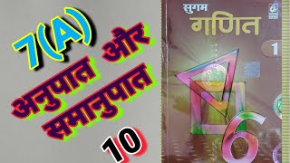 Download Lagu CLASS 6, MATH, BHARTI BHAWAN, SUGAM GANIT, BIHAR BOARD, RATIO u0026 PROPORTION, Ex - 7(A), Q.no - 10 Thumbnail