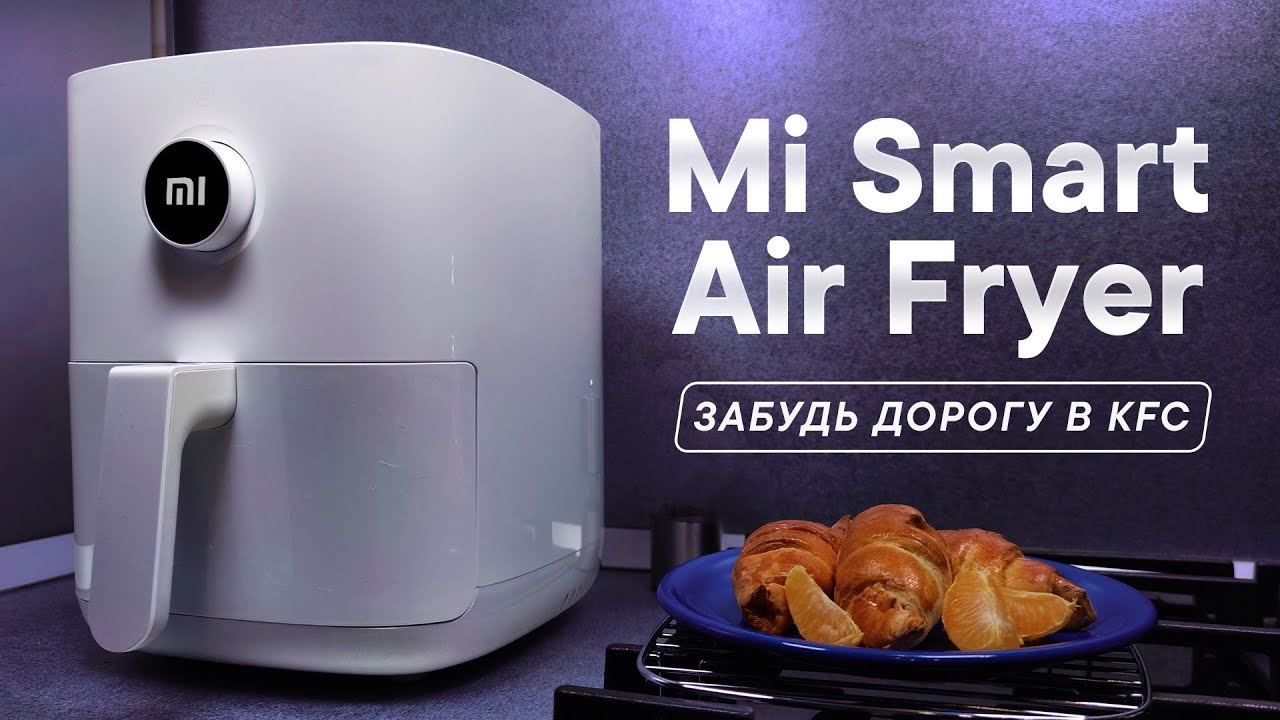 Аэрогриль Xiaomi Mi Smart Air Fryer 3.5L Уценка 43524