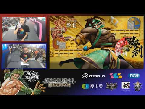 【サムスピ】【ET vs ZJZ】Brook Fighter Esports 2019  GRAND FINAL【SAMURAI SPIRITS】【SAMURAI SHODOWN】
