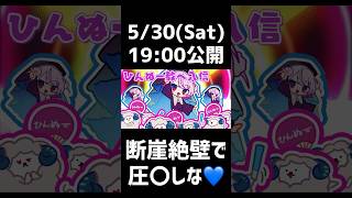 入信して💙