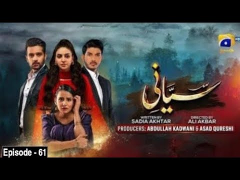 Siyani Episode 61- [Eng Sub] - Anmol Baloch - Mohsin Abbas Haider - Saniya Shamshad - 24th Oct 2022