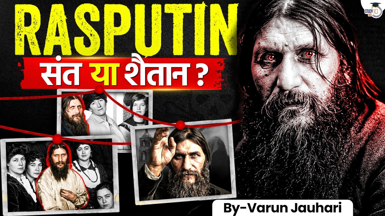 RASPUTIN - World's Most Mysterious Godman | Holy Man or Devil? | Death Mystery | Varun Jauhari