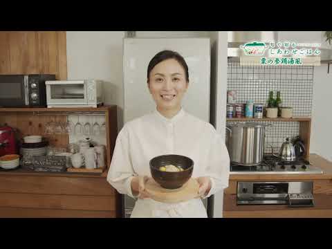 2024年9月6日(金)放送 栗の参鶏湯風