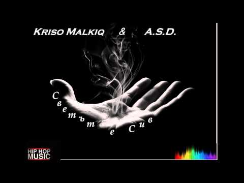 Kriso Malkiq & A.S.D. - Светът е сив