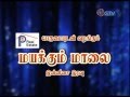 Mayakkum Maalai