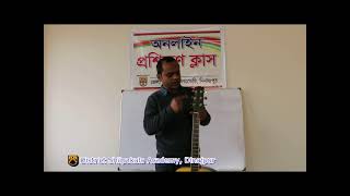 জেলা শিল্পকলা একাডেমি, দিনাজপুর অনলাইন প্রশিক্ষণ ক্লাস গীটার