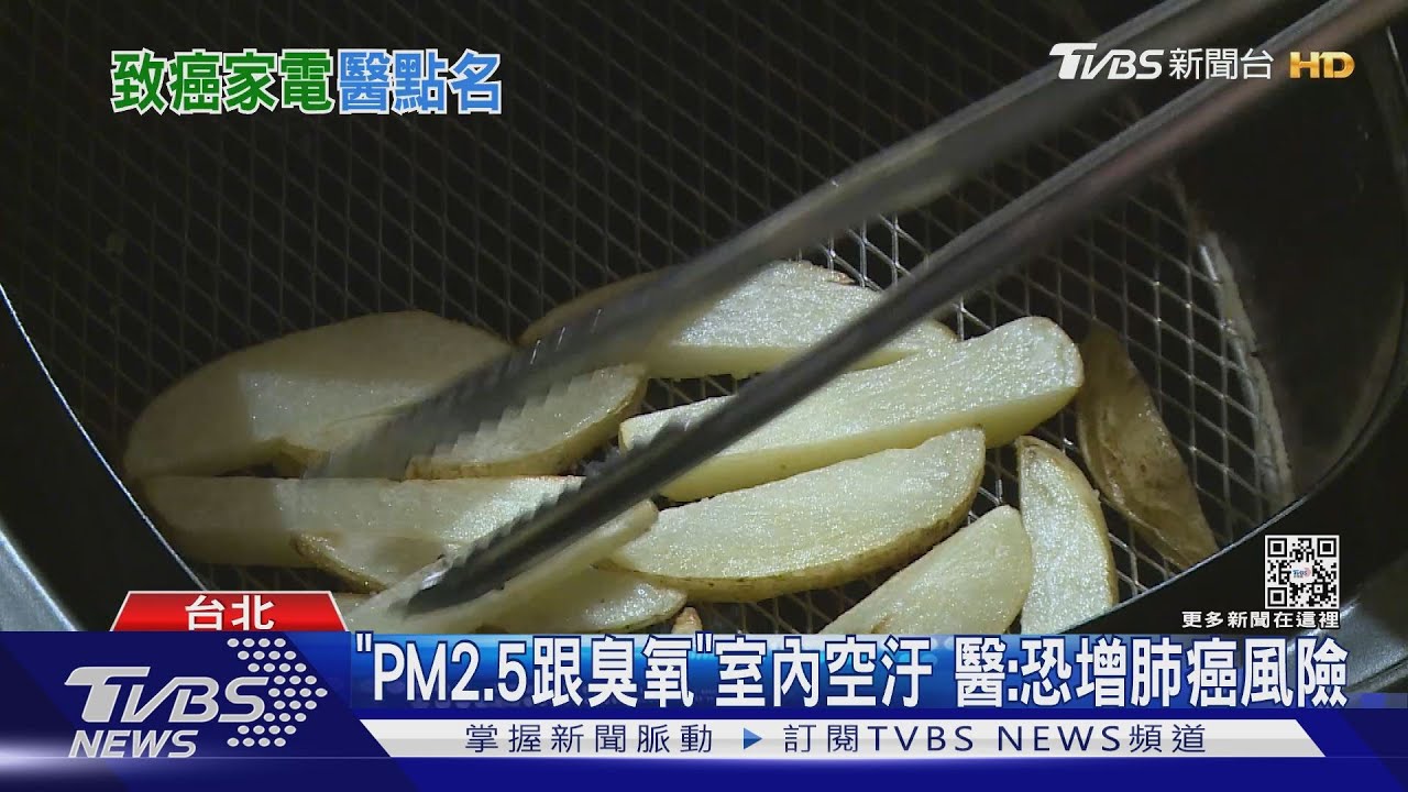 「氣炸鍋、電鍋」恐傷肺 蘇一峰:臭氧消毒最危險