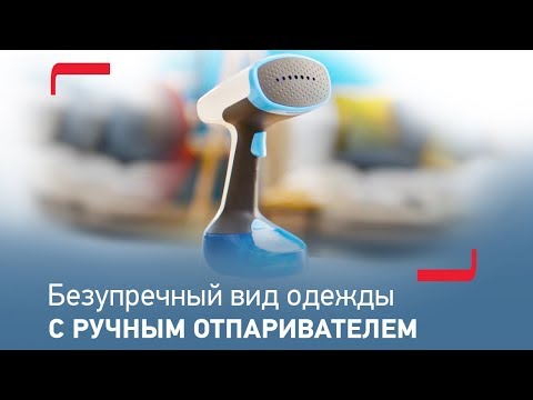 Ручной отпариватель TEFAL ACCESS STEAM MINUTE DT7000E0