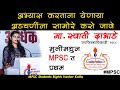 Dy Collector Swati Dabhade मुलींमधून प्रथम Spardha Pariksha Mahotsav 201
