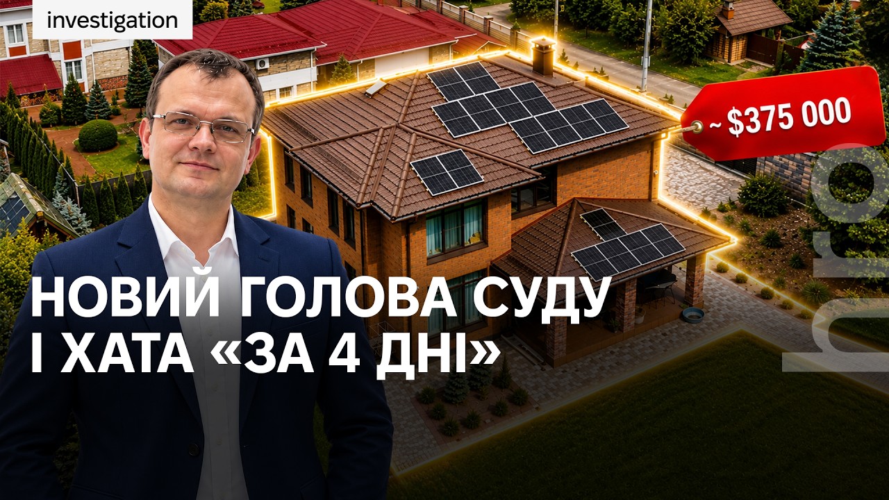 Очільник Шевченківського райсуду Києва Мальцев живе в «недобуді» сестри / hro