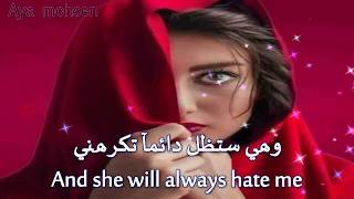 james blunt she will always hate me lyrics مترجم للعربيه