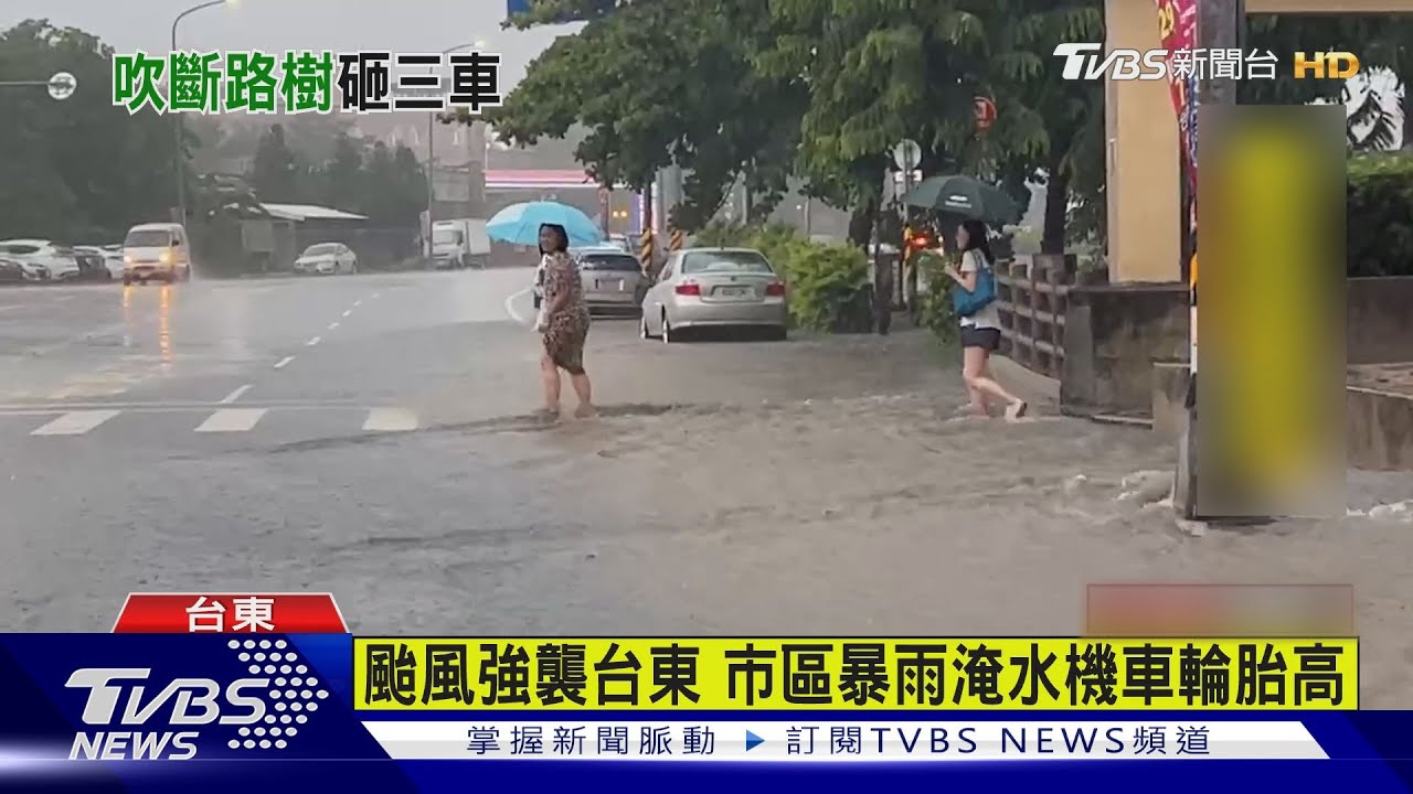 颱風強襲台東 市區暴雨淹水機車輪胎高