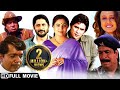 Most Popular Bollywood Movie | Kader Khan, Johnny Lever, Arshad Warsi,Narmrta | Full HD Hindi Movies