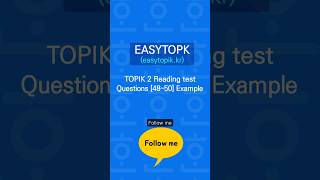 Download lagu ●TOPIK 2 Reading test Questions [48~50] Example● #TOPIK #EASYTOPIK #KOREAN #토픽 #한국어능력시험 mp3