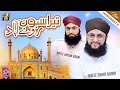 Hafiz Tahir Qadri | Hafiz Ahsan Qadri | Tera Sehwan Rahe Abad mast Sona lal Qalandar | New Naat 2022