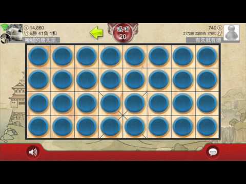 暗棋大戰Online Video