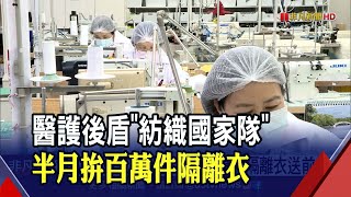 Re: [新聞] 2萬件隔離衣燒毀　國家隊聚陽回應了