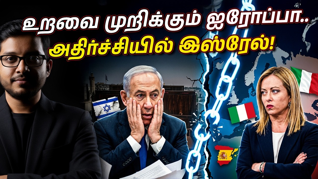 தனிமரம் ஆகும் இஸ்ரேல்! கவிழ்க்கப்படும் மாபெரும் சத?