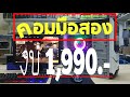 ฟีฟายในคอม