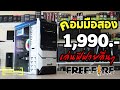ฟีฟายในคอม