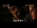 Beauty And The Beast 美女與野獸 2017 HK Trailer 香港版預告