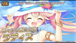 Re: [情報][愛秘] 9/3 復刻 なつやすみの宿題