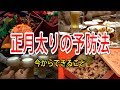 腹筋を鍛えて正月太りを回避！