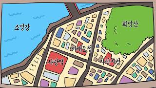 사회 3 학년1학기 1단원 10차시 영상(33-35p)