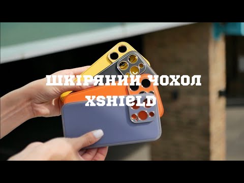 Огляд шкіряного чохла Xshield із закритою камерою