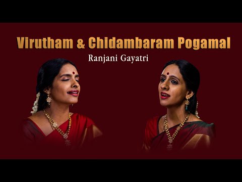 Emotion Unplugged| Viruttam & Chidambaram Pogaamal - Gopalakrishna Bharati | Ranjani - Gayatri