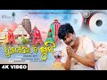 Dukha re B Khushi I 4K Full Video | Odia Bhajan 2022 I Kumar Bapi I Panchanan Nayak I