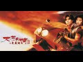 天若有情II 郭富城天若有情續集 A Moment Of Romance II 1992 천장지구2 천약유정2 �