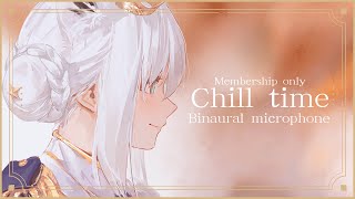 白上フブキ - 【メン限】Chill Time バイノーラルマイクでゆるーく配信。 #フブキングダム総会【ホロライブ/白上フブキ】