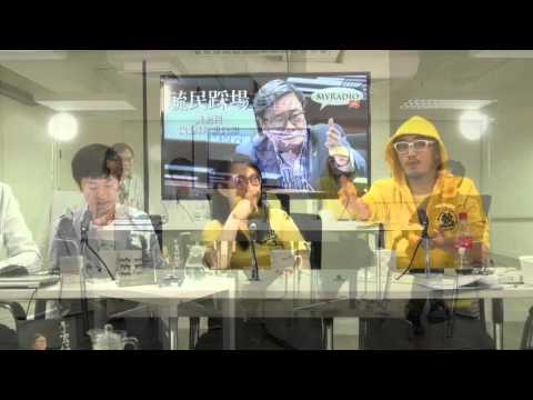 黃毓民 毓民踩場 160421 ep784 p5 of 6 李柱銘道你老味個歉