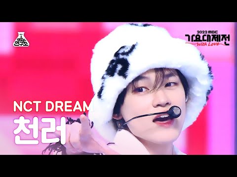 Chenle - Candy - Gayo Daejejeon 2022 MBC Gayo Daejejeon