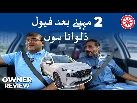 Hyundai Santa Fe Hybrid | مالک کا جائزہ | پاک وہیلز